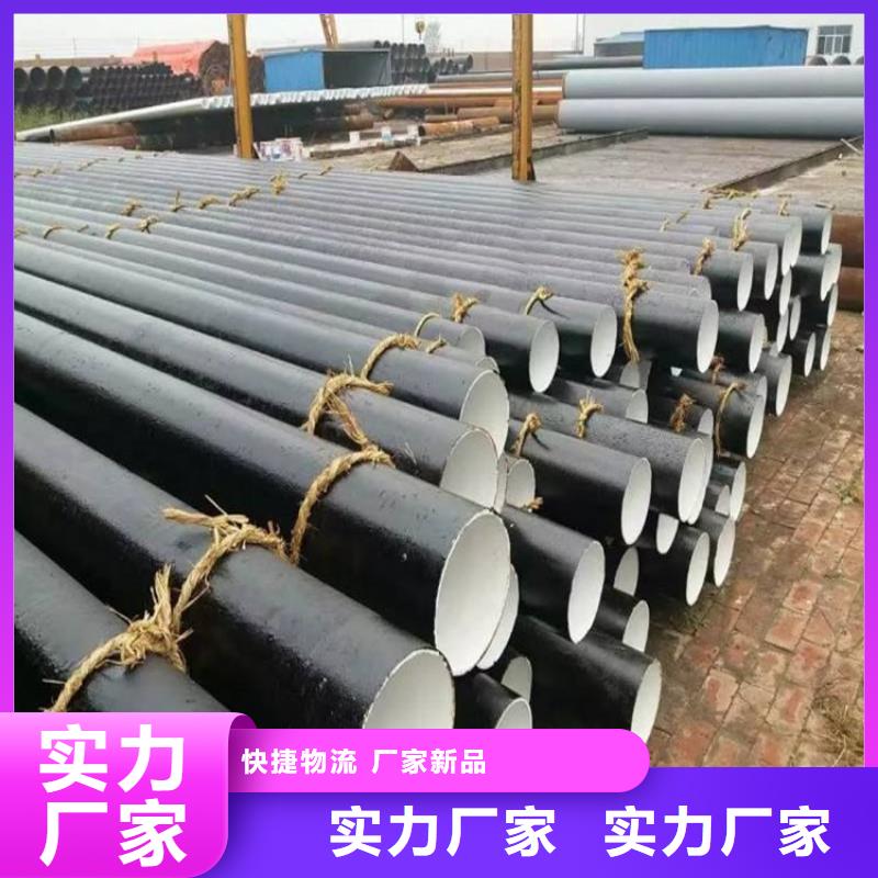 环氧煤沥青防腐钢管,燃气涂塑钢管供货及时