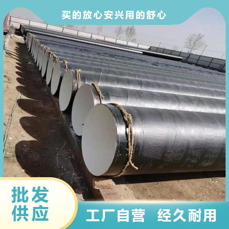 环氧煤沥青防腐钢管钢套钢蒸汽保温管用心制作