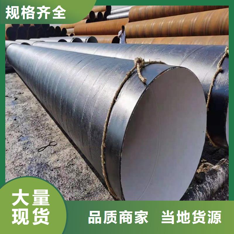 ipn8710防腐鋼管廠家在線咨詢