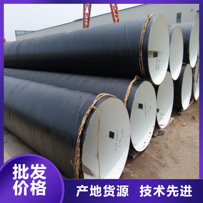 環(huán)氧煤瀝青防腐鋼管聚氨酯保溫鋼管貨源足質(zhì)量好