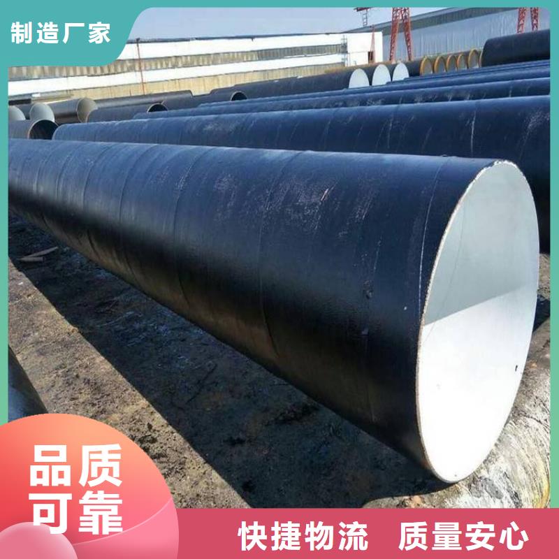 【環氧煤瀝青防腐鋼管】保溫鋼管廠家歡迎來電詢價