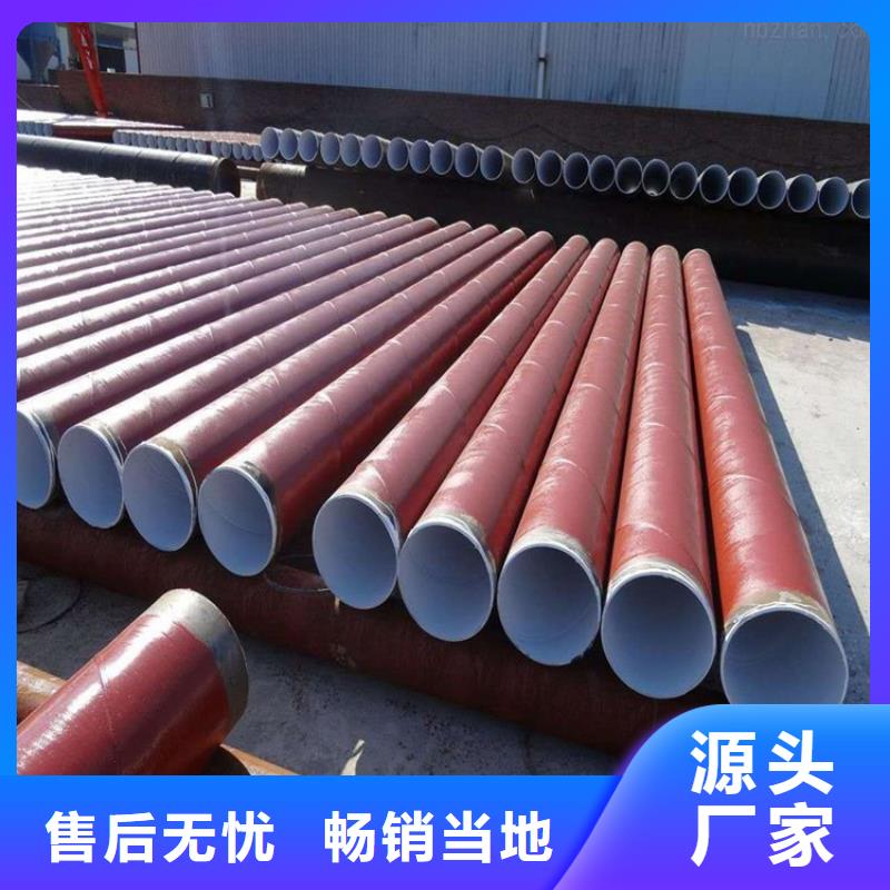 环氧煤沥青防腐钢管给水涂塑钢管厂家品控严格
