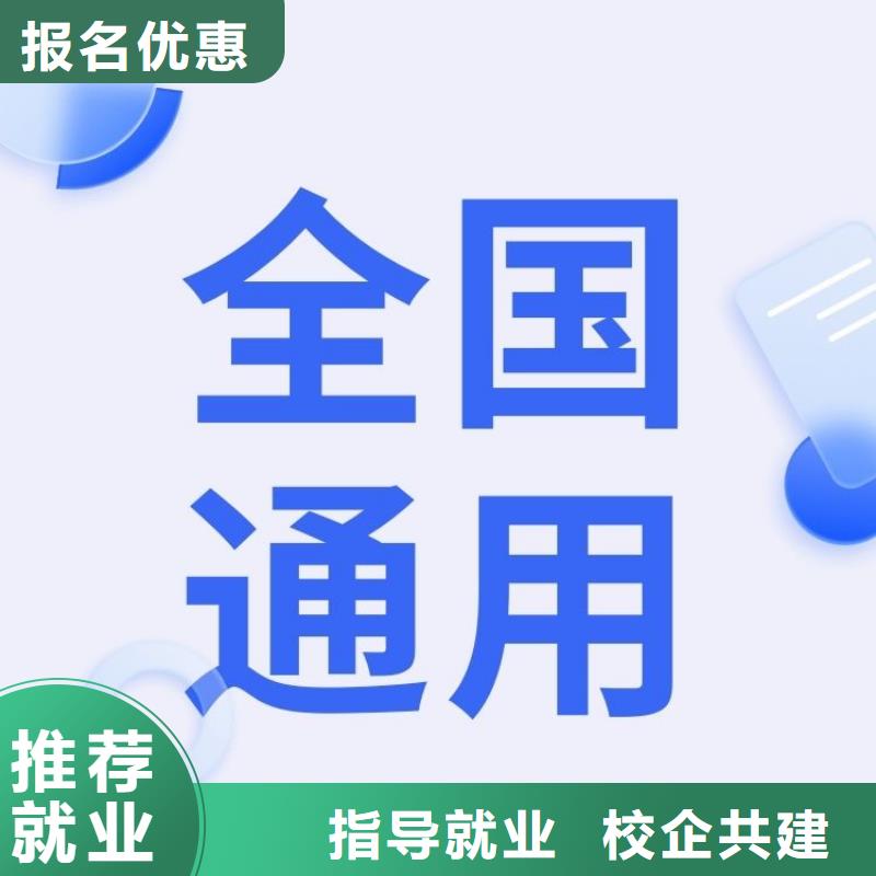 职业技能【家庭教育指导师证报考条件】报名优惠