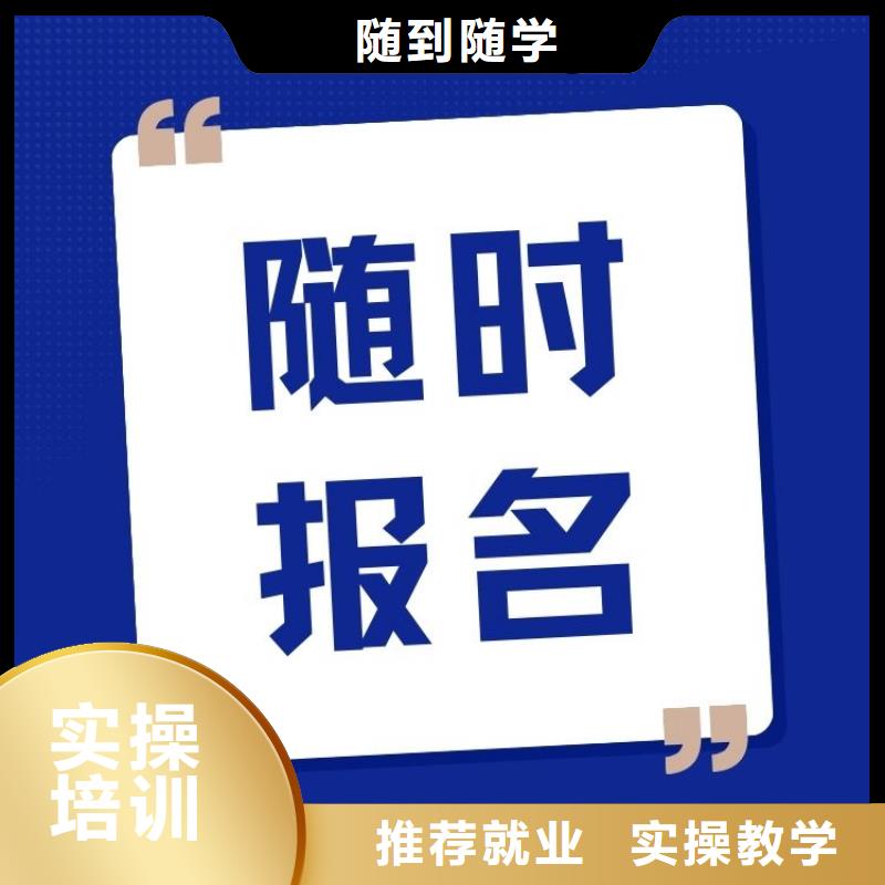 職業(yè)技能【養(yǎng)老護(hù)理工證】正規(guī)學(xué)校