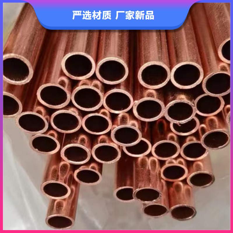紫銅管t2紫銅管從廠家買售后有保障