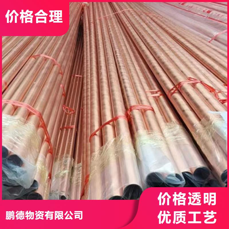紫銅管,空調(diào)制冷專用銅管售后服務(wù)完善