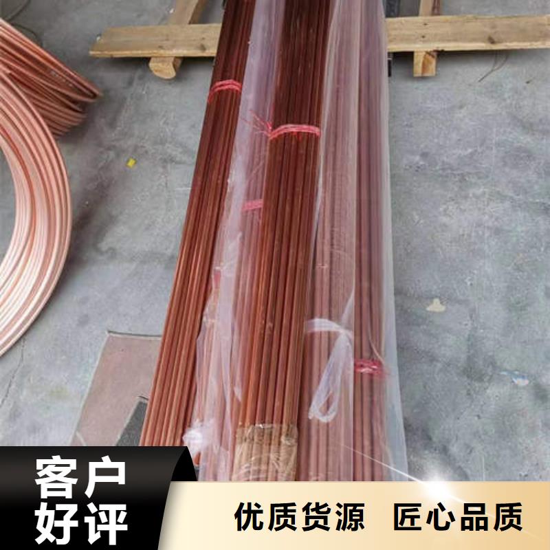 紫銅管打井轉(zhuǎn)用管用心服務(wù)