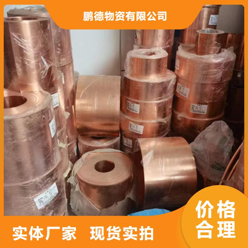 紫銅管CW024A紫銅棒好產品價格低