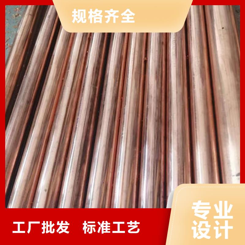 紫銅管CW024A紫銅棒好產品價格低
