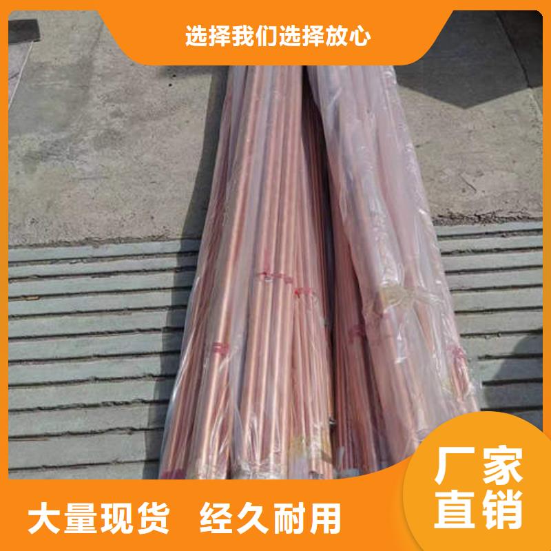 紫銅管120mm實(shí)心紫銅管產(chǎn)地批發(fā)