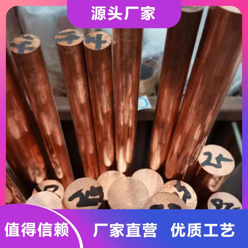 龍港紫銅棒品質放心