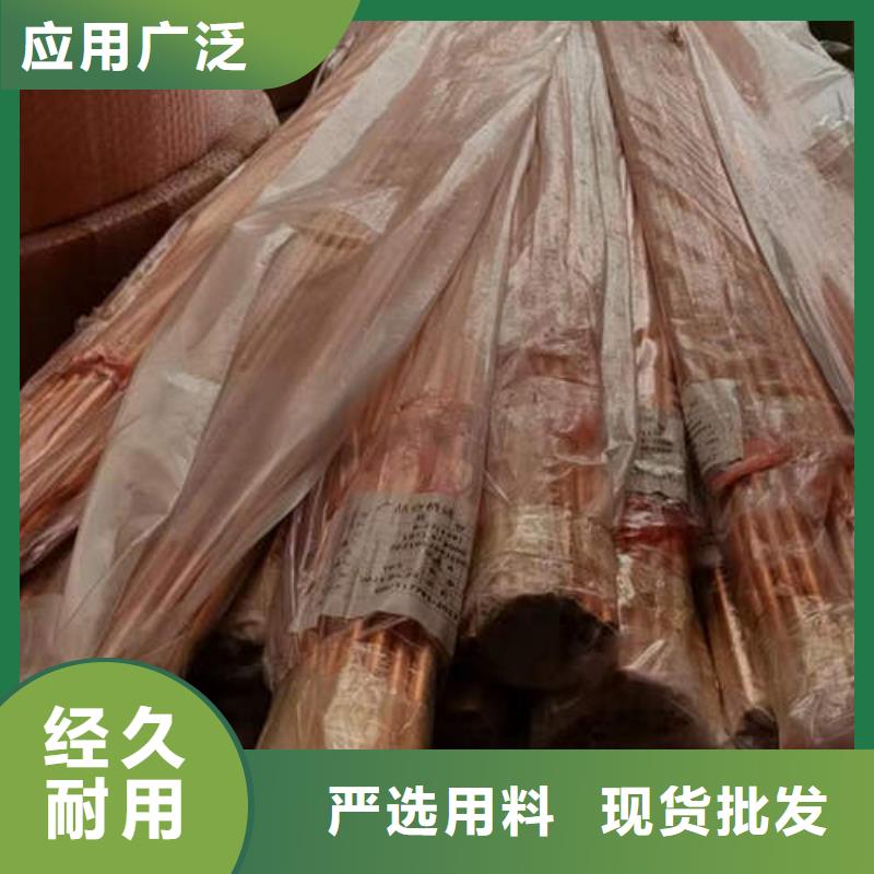 紫銅管【CW024A紫銅棒】送貨上門