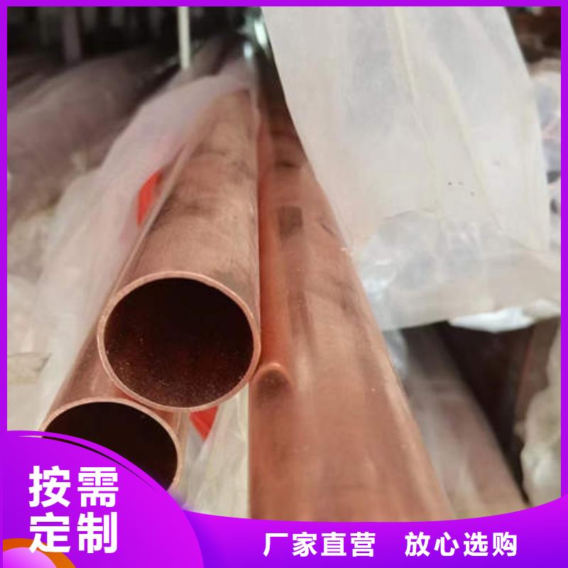 紫铜管磷脱氧无缝紫铜管品牌企业
