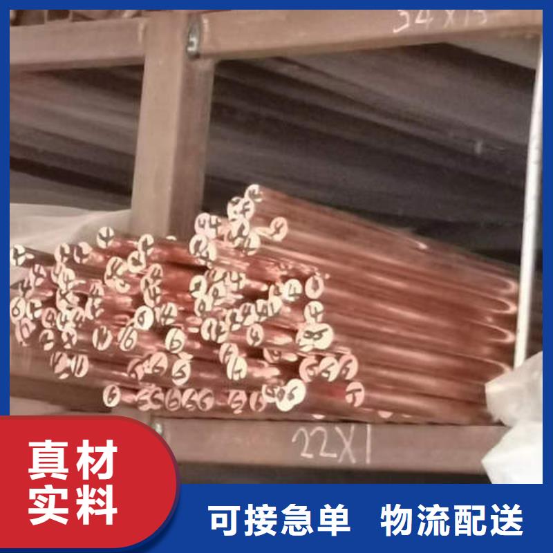 紫銅管【CW024A紫銅棒】送貨上門
