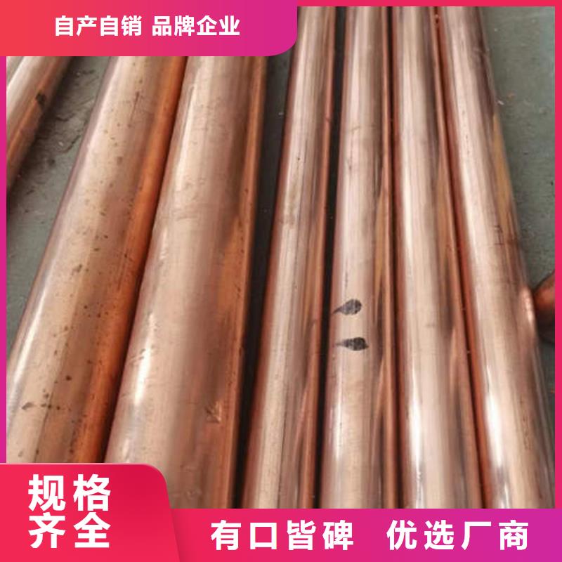 紫铜管磷脱氧无缝紫铜管品牌企业