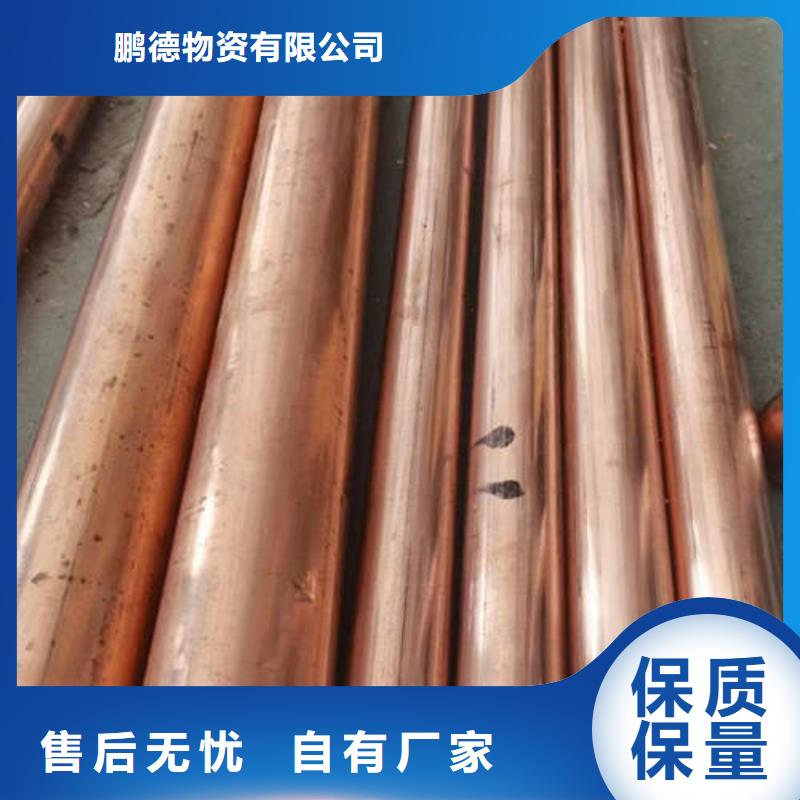 紫銅管磷脫氧無縫紫銅管產(chǎn)地采購