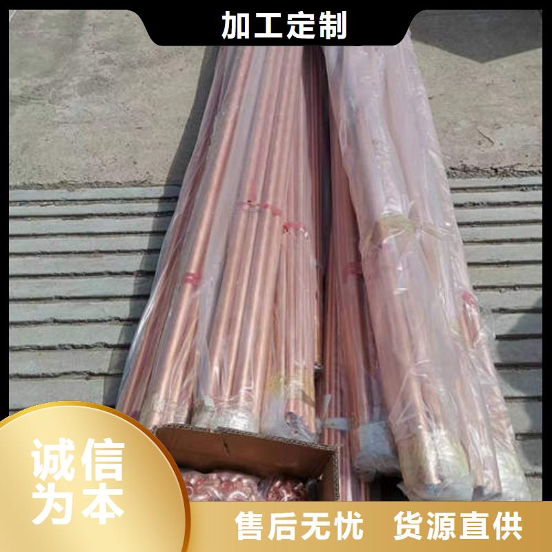 紫銅管打井轉(zhuǎn)用管用心服務(wù)