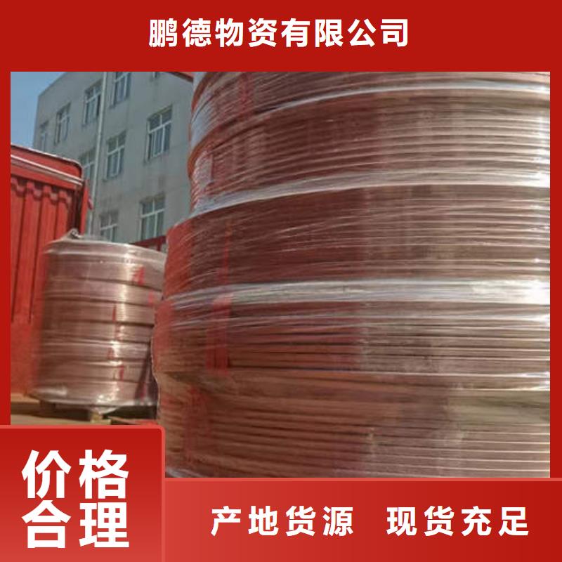 紫銅管磷脫氧無縫紫銅管產(chǎn)地采購