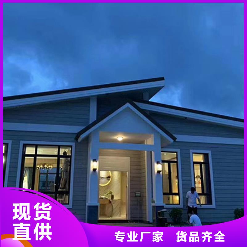 生產輕鋼房屋的批發商