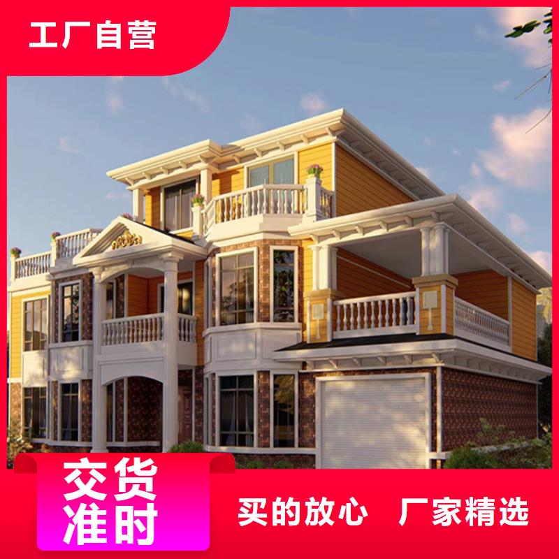 服務周到的裝配式住宅廠家