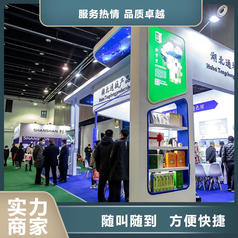 展會_展臺設計搭建專業品質
