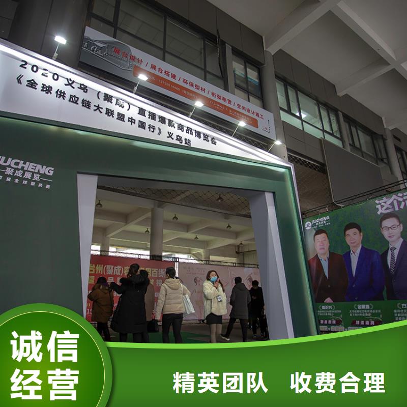 【展會】展會搭建快捷