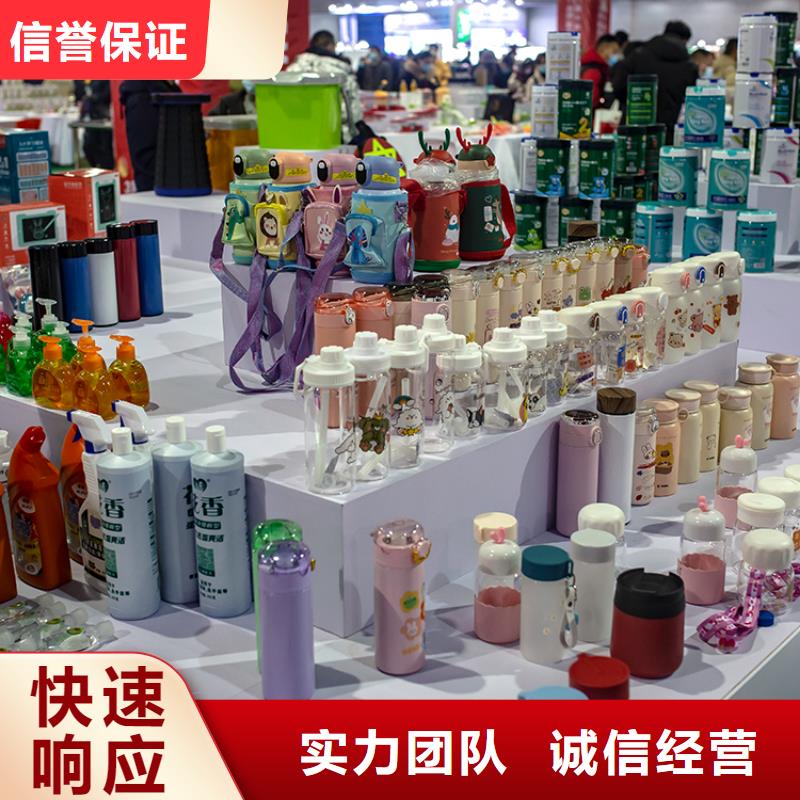 【義烏】2025商超對(duì)接會(huì)信息電商選品首發(fā)