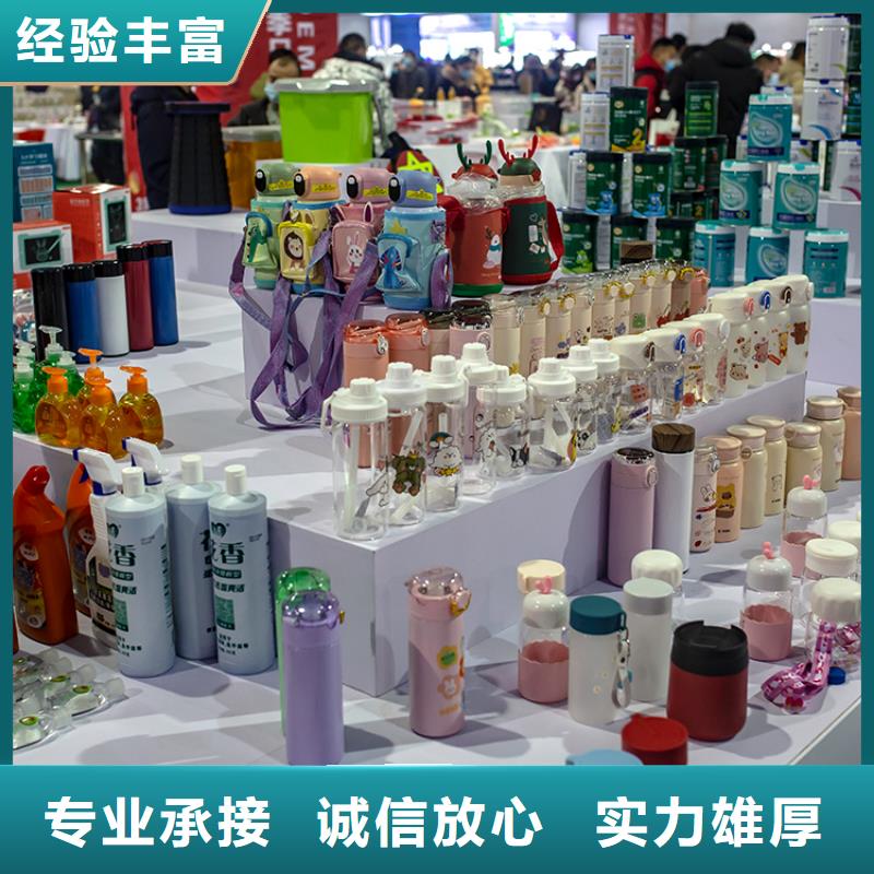 展会设计搭建礼品展信誉保证