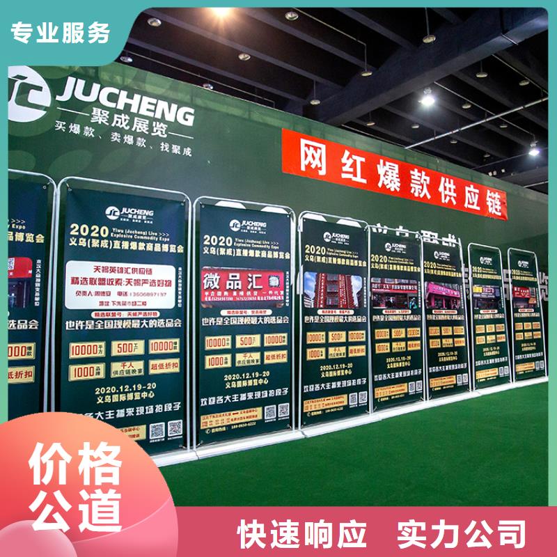 【臺州】百貨展時間中心百貨展覽會