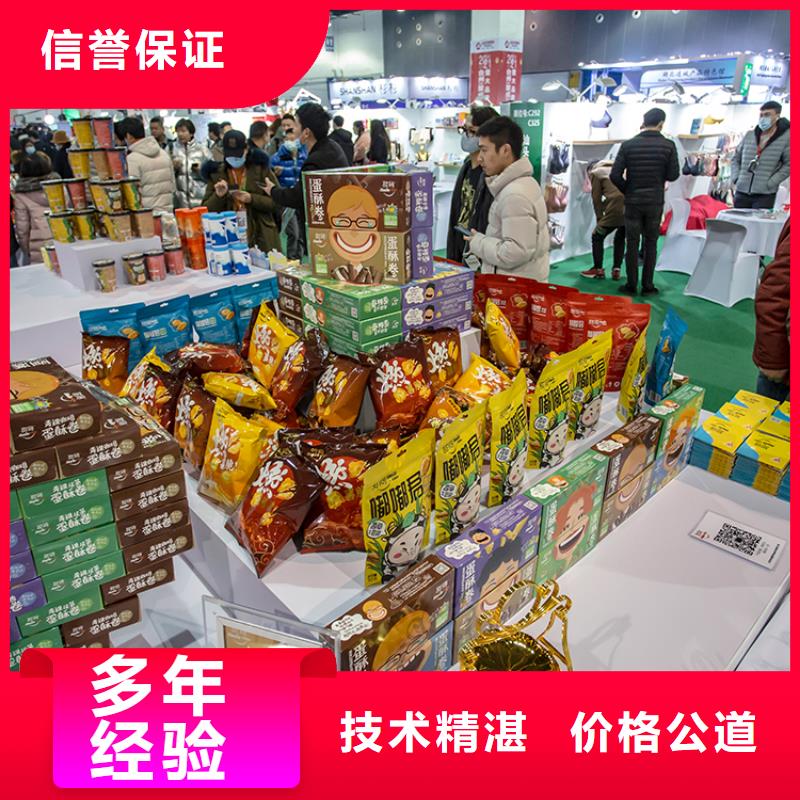 展会【展会展位搭建】随叫随到