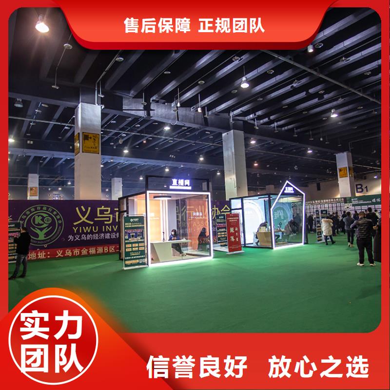 【義烏】商超對接會會在哪里直播電商展