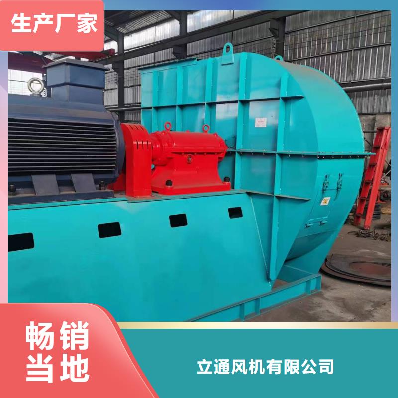 立通風機有限公司脫硝風機6-23離心通風機