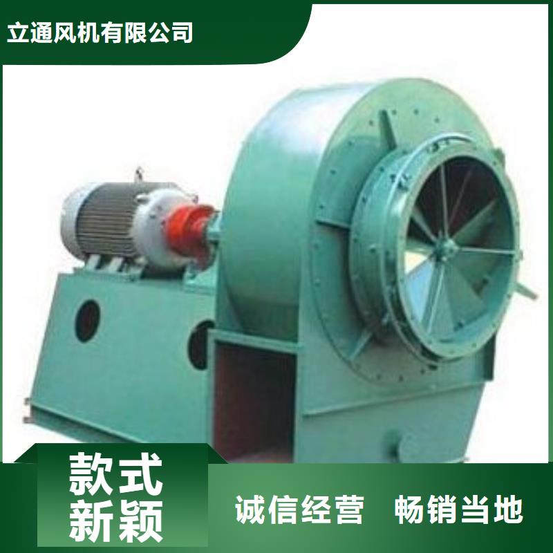 山東立通風機有限公司高壓風機6-30離心通風機