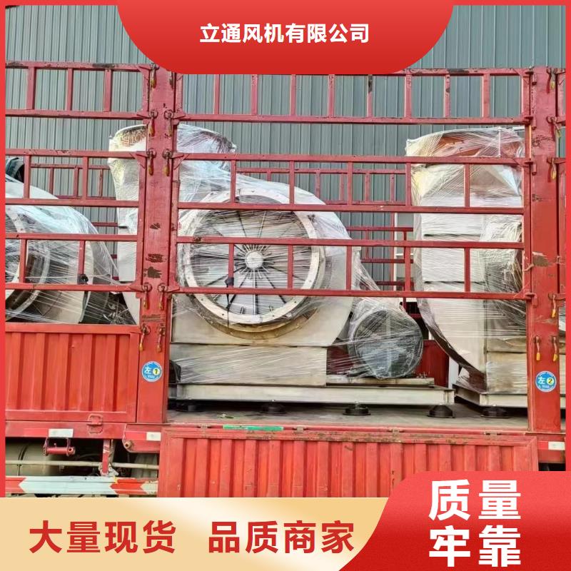 誠信為本復合肥專用尾氣風機廠家