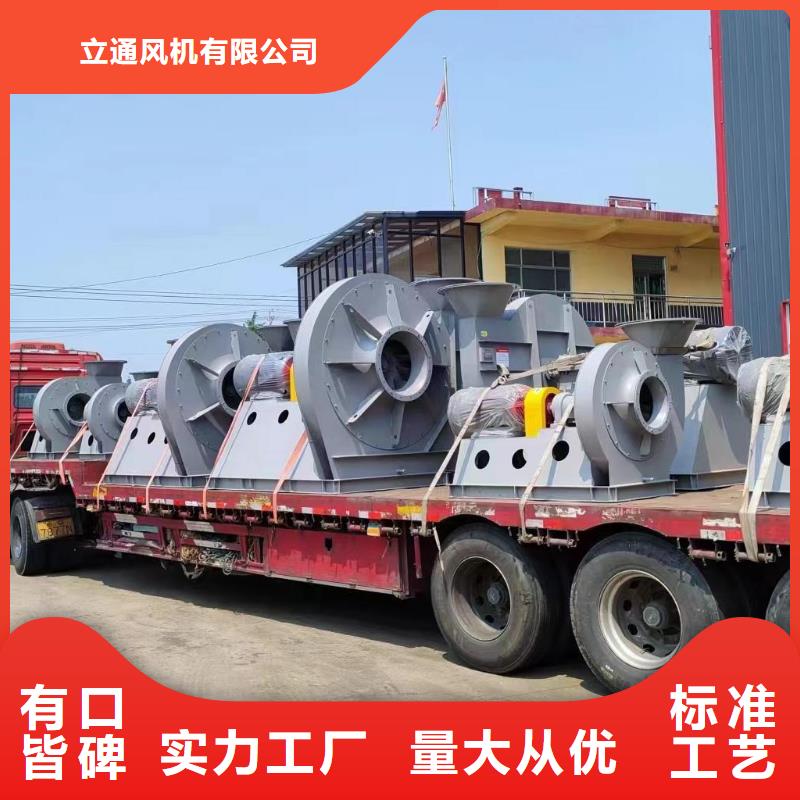 山東立通風機爐尾風機6-52離心通風機