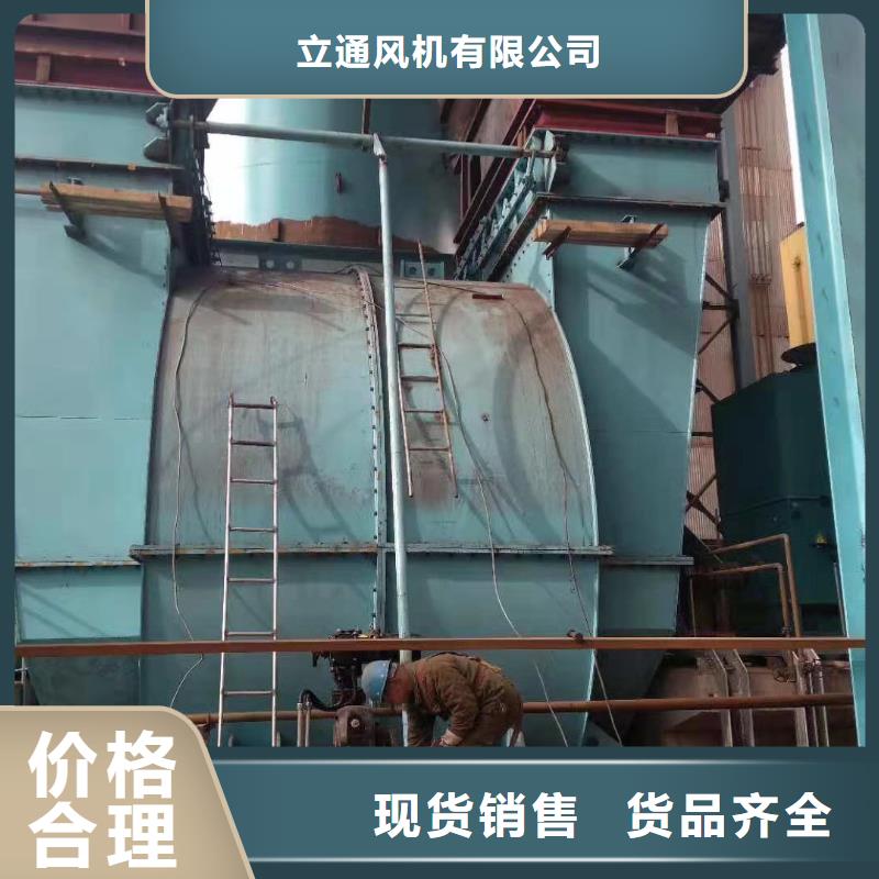 2025質量可靠##鍋爐引風機高壓風機山東風機山東立通風機硫化風機燃燒器風機##廠家批發(fā)