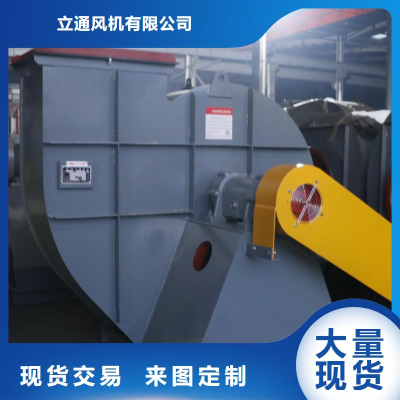 選購4-72型通風機找立通風機有限公司