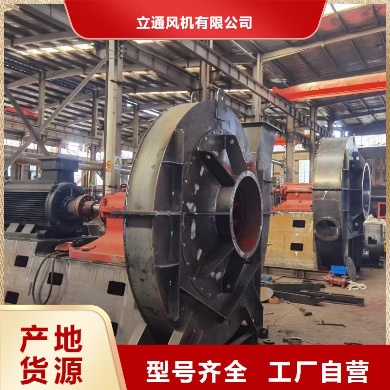 立通風(fēng)機(jī)復(fù)合肥專(zhuān)用尾氣風(fēng)機(jī)9-28離心通風(fēng)機(jī)