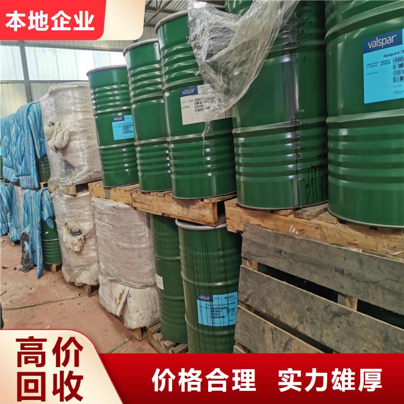 回收油墨公司视频-回收油墨公司_四川省巴中市市场覆盖平昌|巴州|凉山|资阳|南充|眉山|攀枝花|宜宾|遂宁等