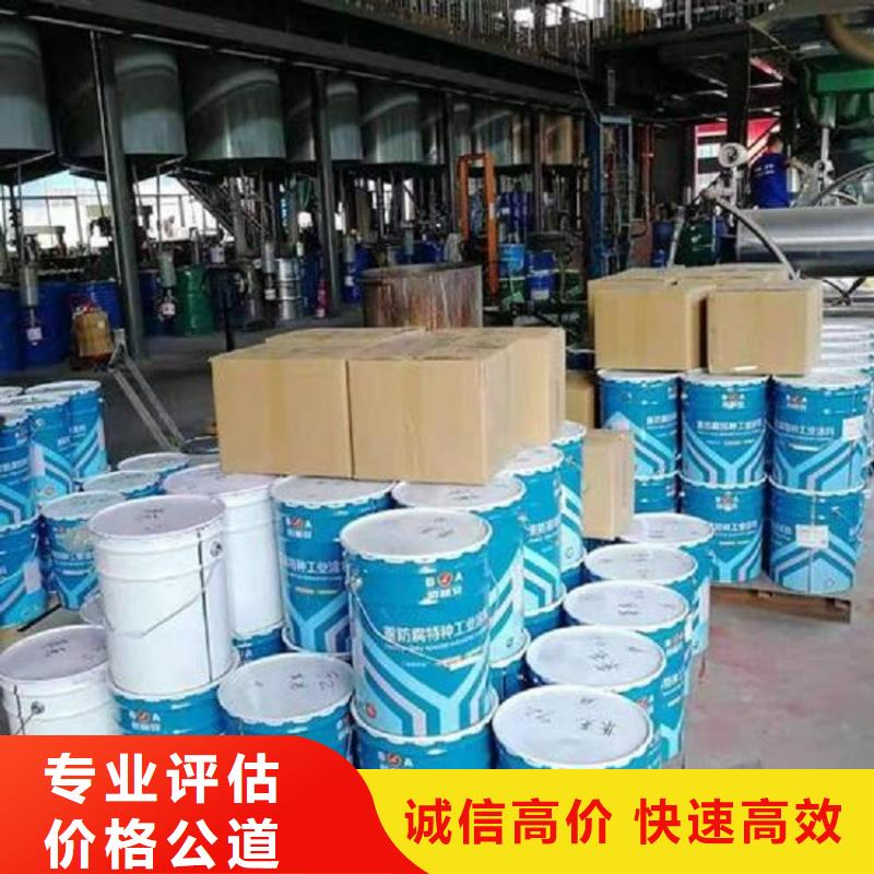 回收油墨公司视频-回收油墨公司_四川省巴中市市场覆盖平昌|巴州|凉山|资阳|南充|眉山|攀枝花|宜宾|遂宁等