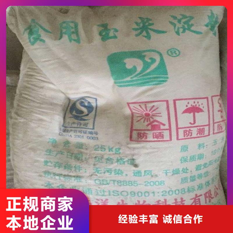 安國回收正己烷
