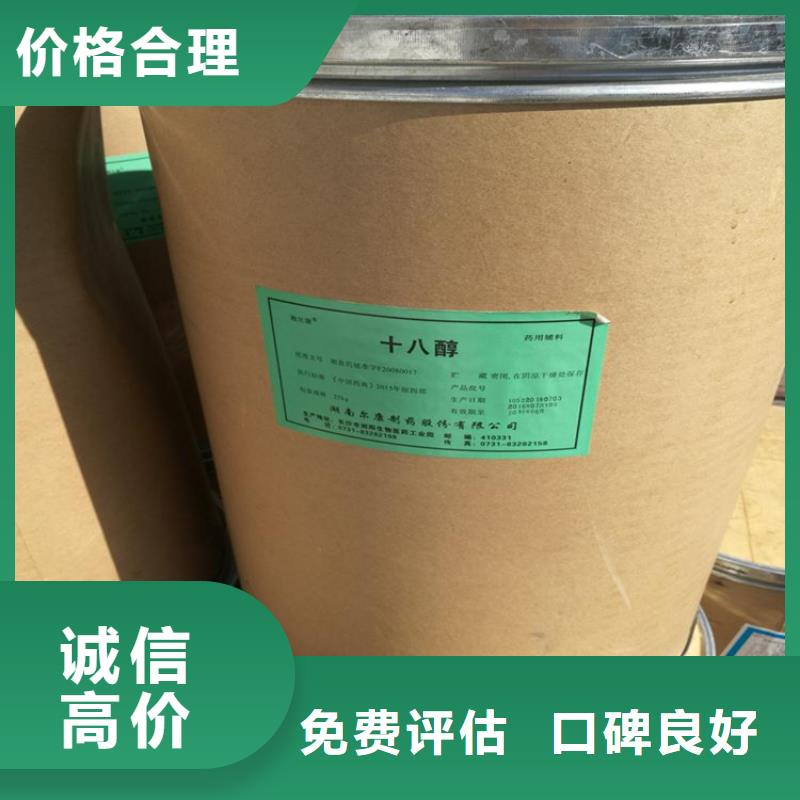 回收棕櫚酸