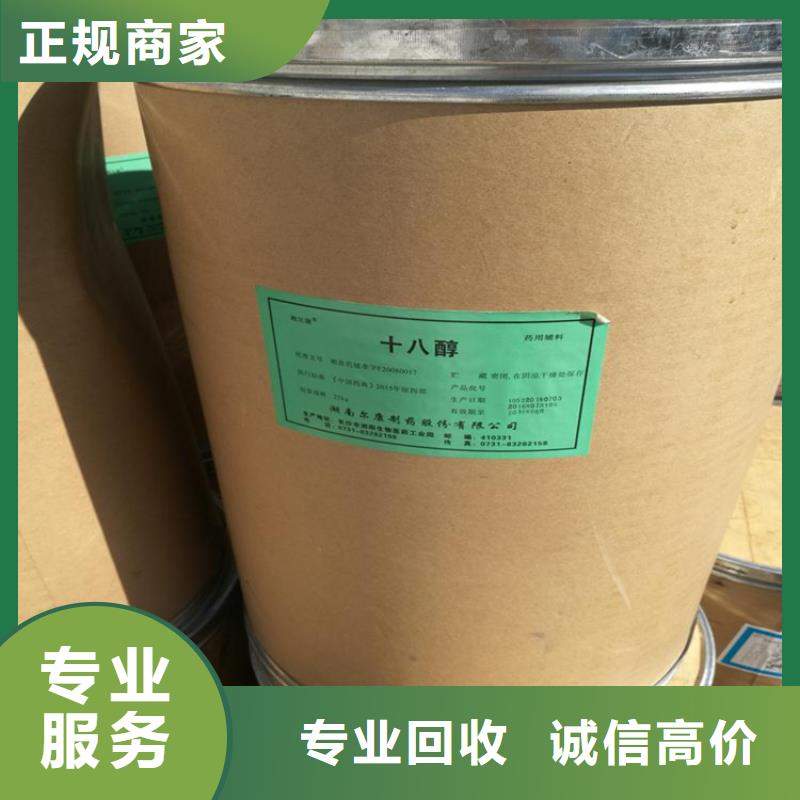 回收水楊酸價格公道