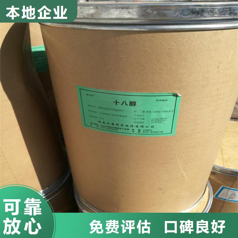 回收化工原料,回收鈦白粉公司長期高價回收