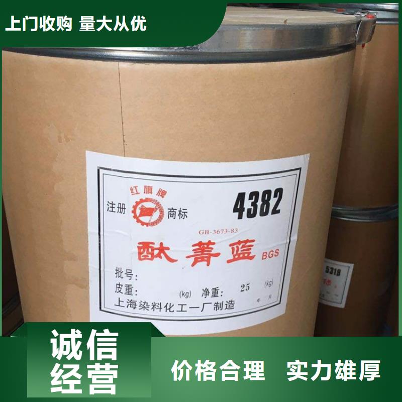 回收薄荷油