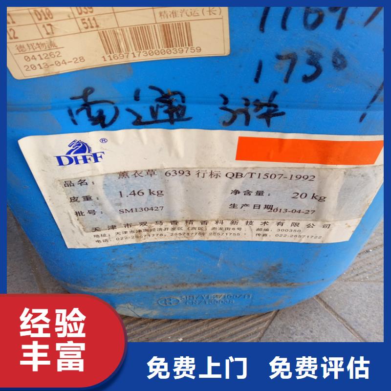 回收环己胺实力厂家