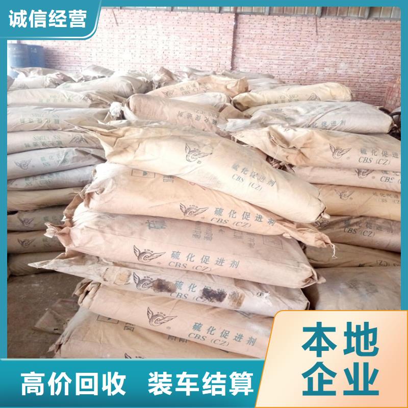 回收丁苯膠乳歡迎電詢