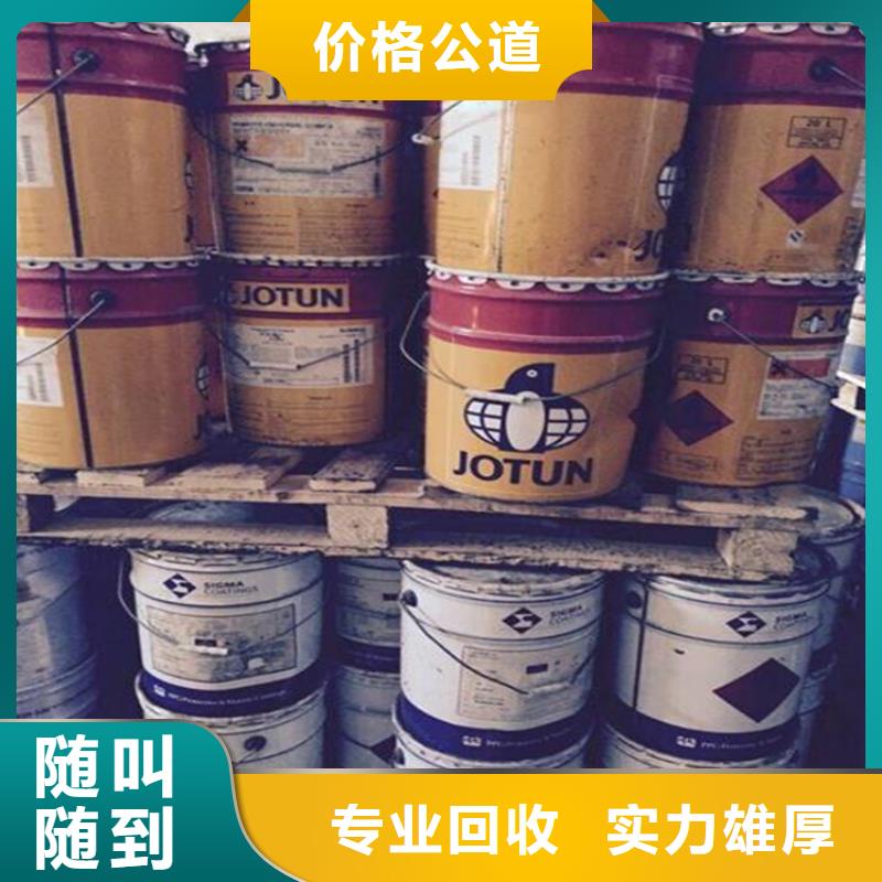 回收化工原料回收化工助劑公司上門估價