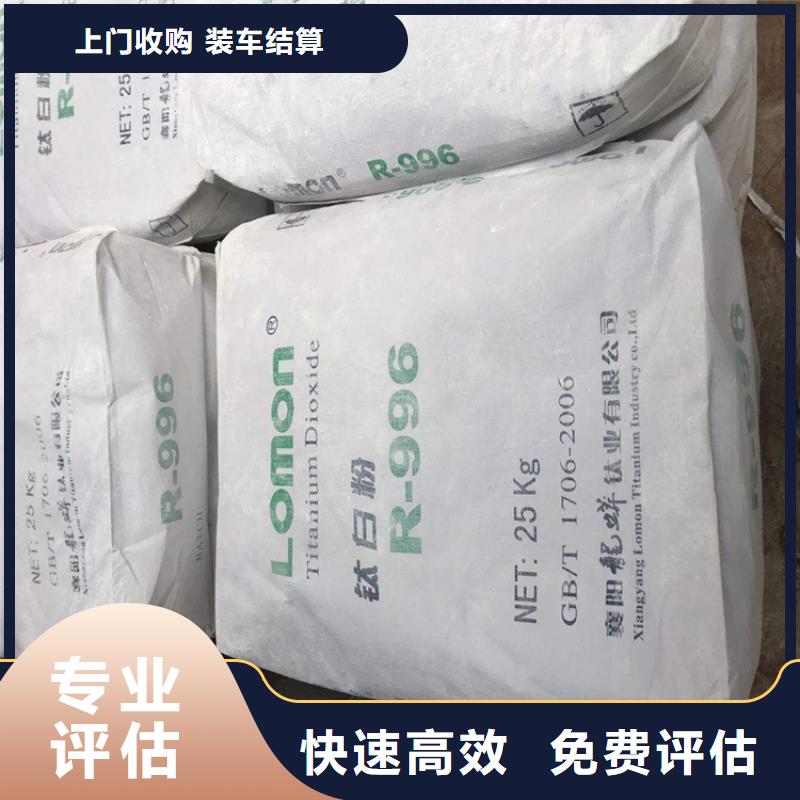 回收醋酸鈉