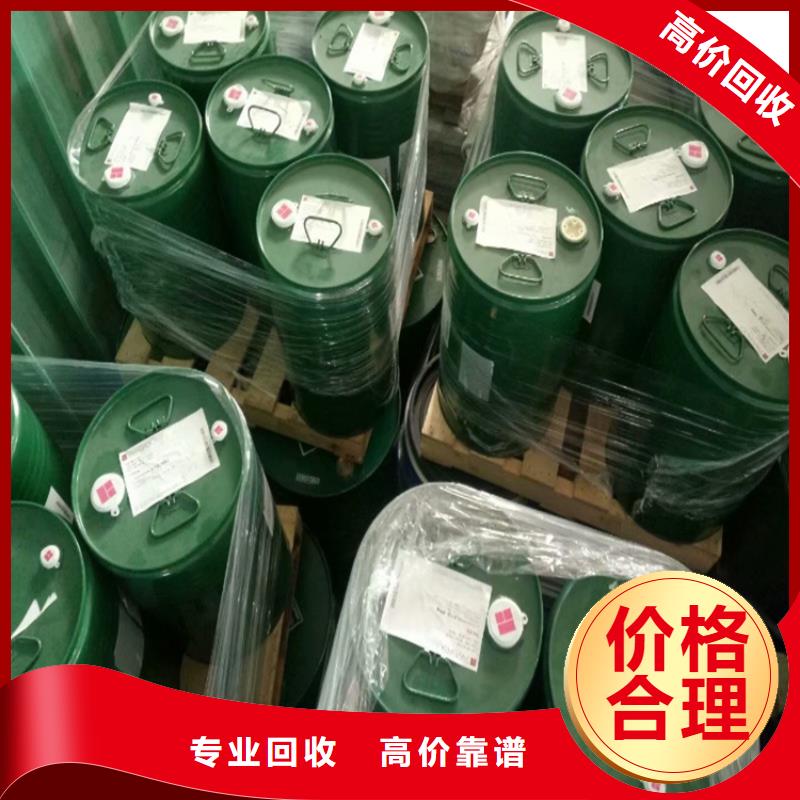 回收化工原料回收化工助劑公司上門估價